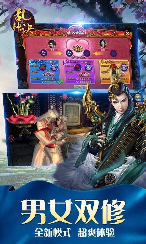 乱神诀