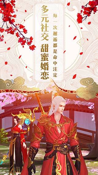 碧雪情天手游版