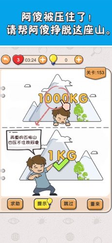 我不是猪头游戏