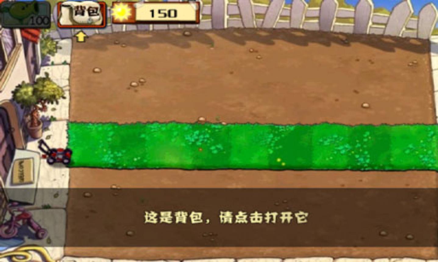 植物大战僵尸长城版无限钻石金币(Plants