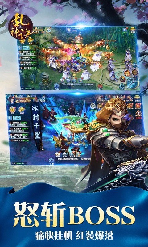 乱神诀