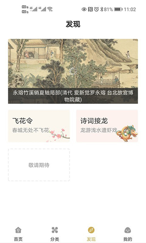 古文岛app