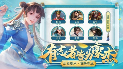 豪杰成长计划tap版