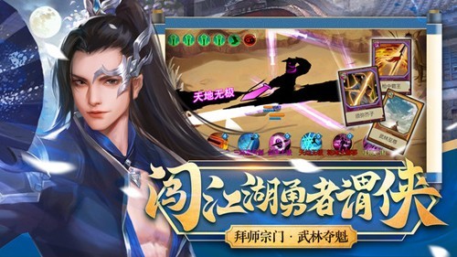 豪杰成长计划tap版