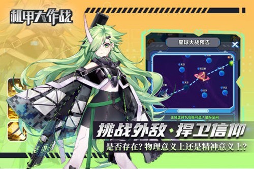 机甲大作战九游渠道服