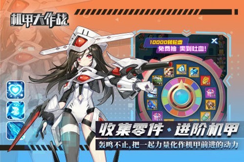 机甲大作战九游渠道服