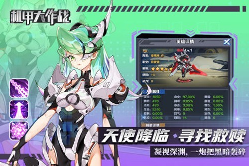 机甲大作战九游渠道服