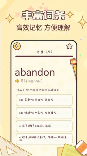 布丁单词app