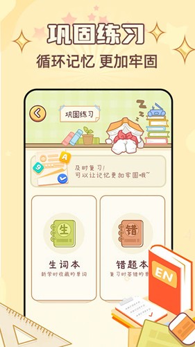 布丁单词app