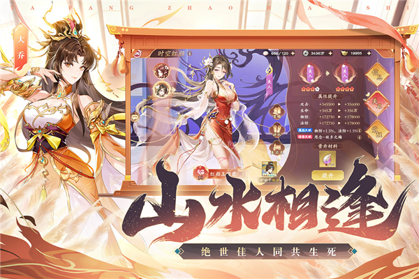 塔防召唤师官服