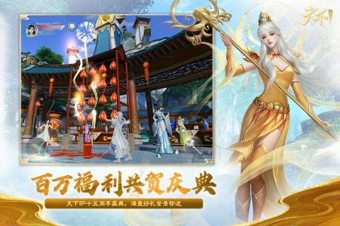 天下手游华为版