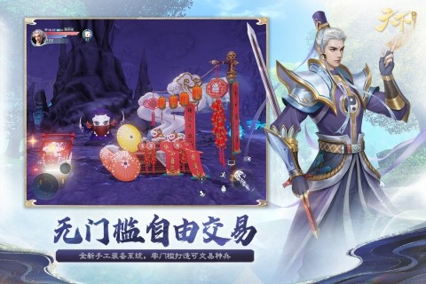 天下手游华为版