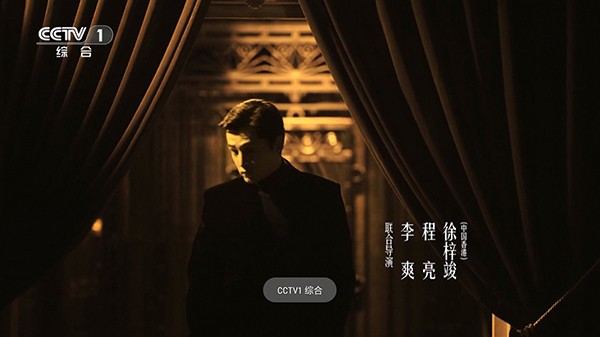 我的电视