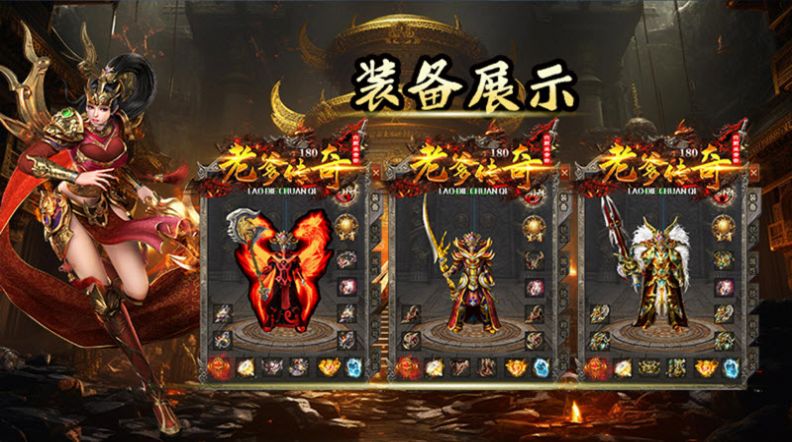老爹六职业合击手游