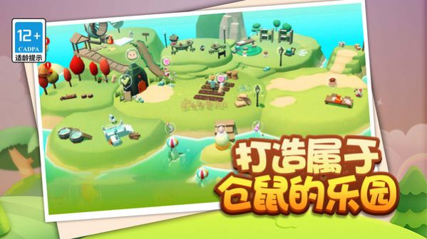 鼠鼠我呀完咯手游