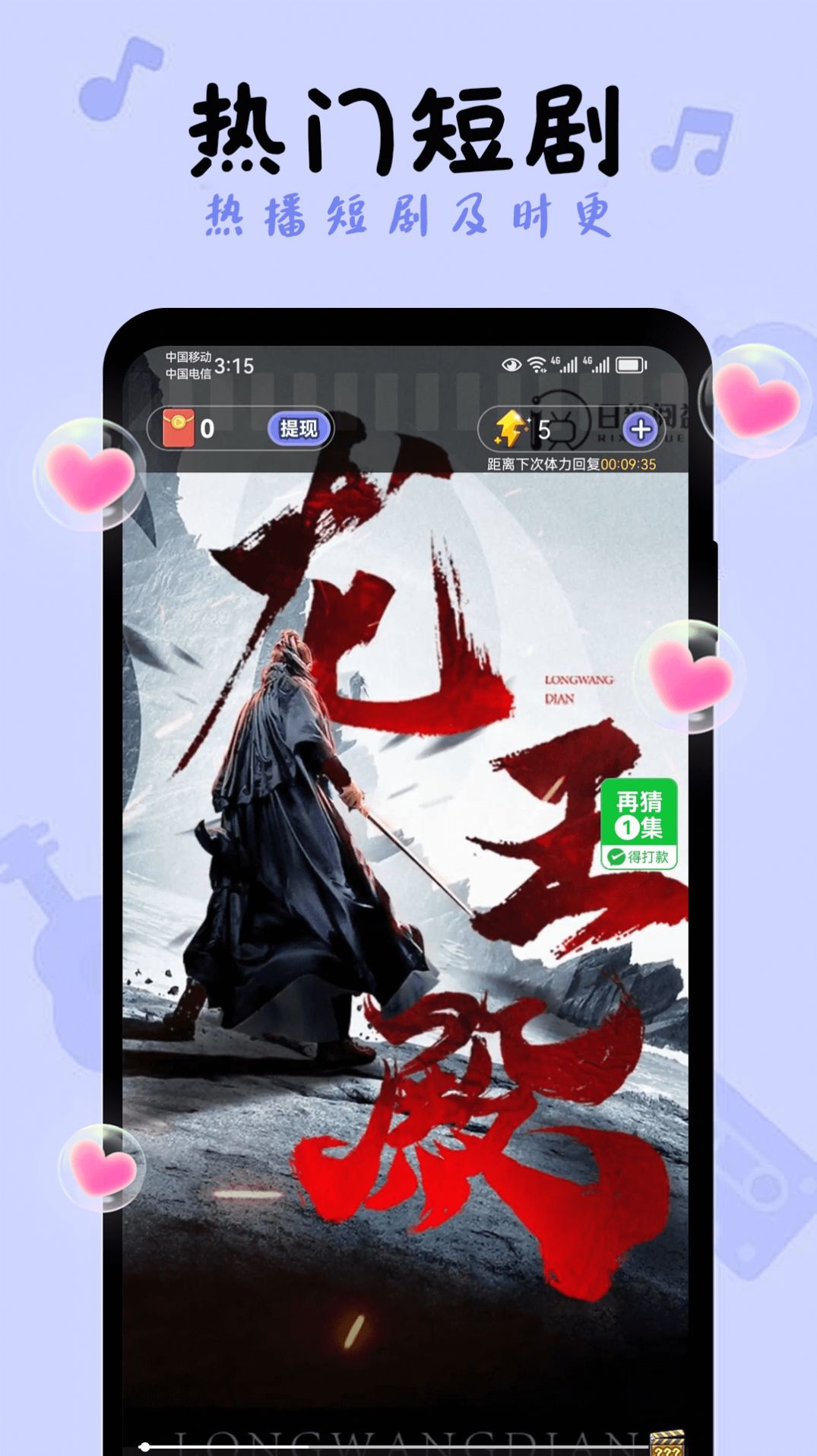 好剧真选