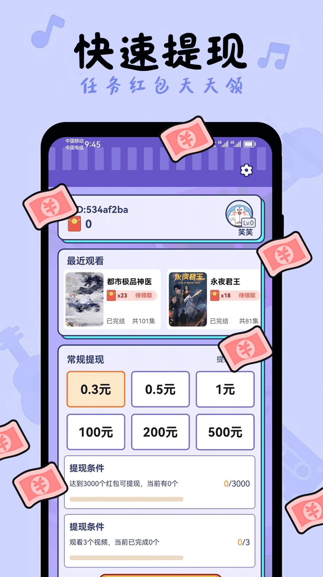 好剧真选