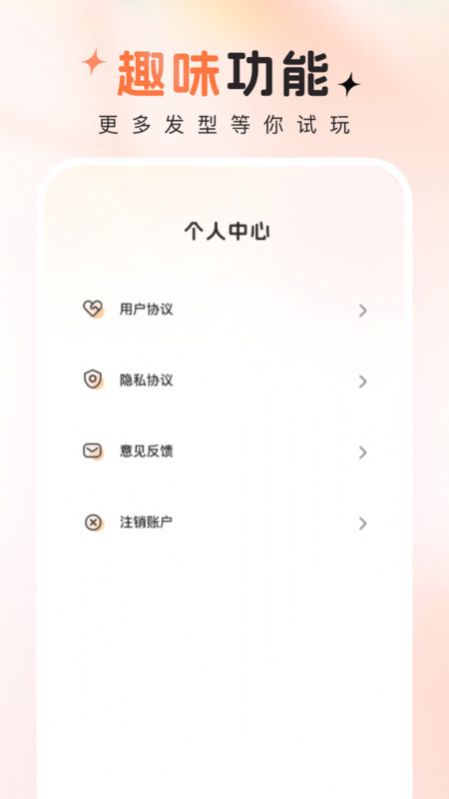 趣拍秀