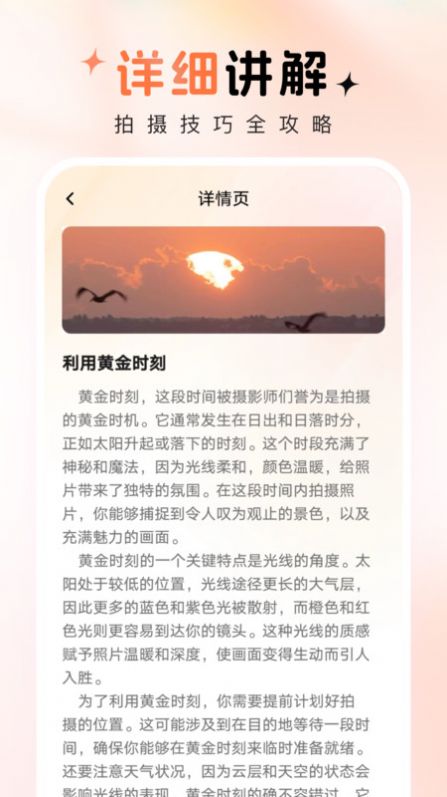 趣拍秀