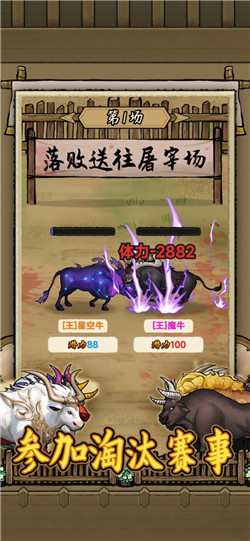叫我养牛王