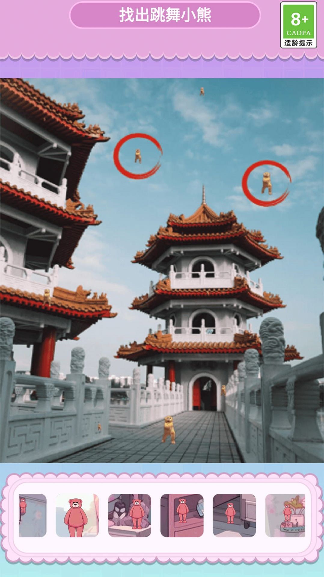 小熊科目三游戏
