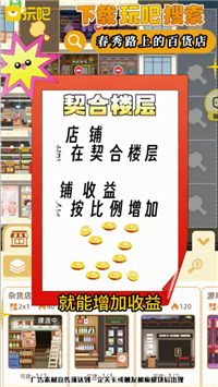 春秀路上的百货店