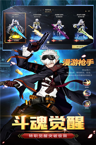战斗法则华为服