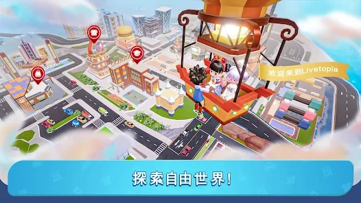 活托邦游戏
