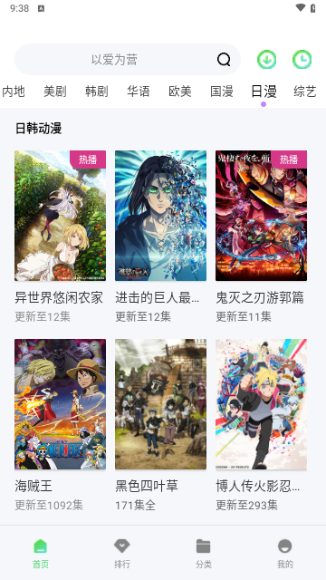 小羊影视官方版