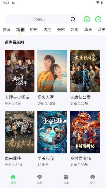 小羊影视官方版
