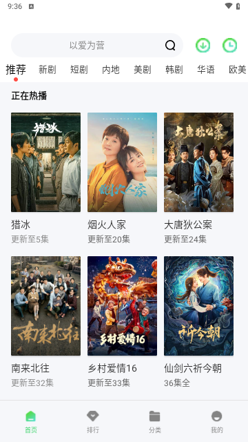 小羊影视官方版