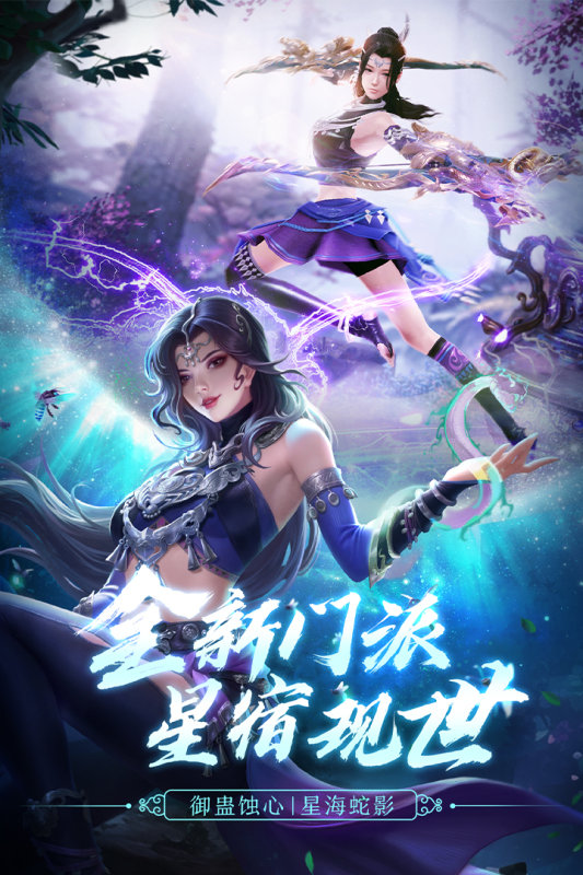 天龙八部2手游正版