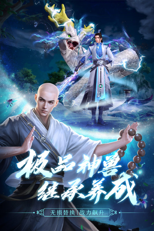 天龙八部2手游正版