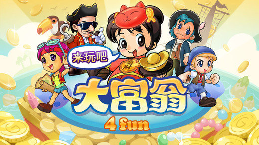 大富翁4简体中文版下载