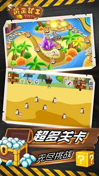 黄金矿工下载安卓