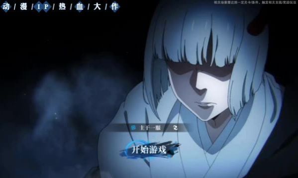 不灭领域官方版