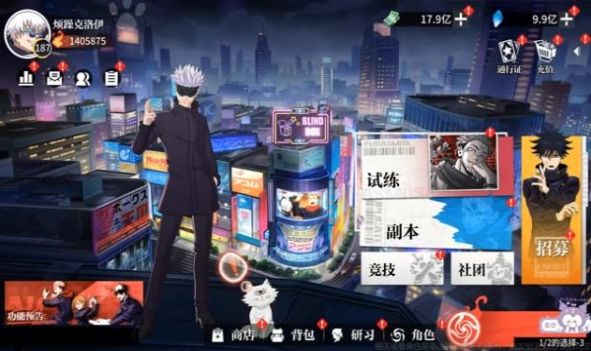 不灭领域官方版