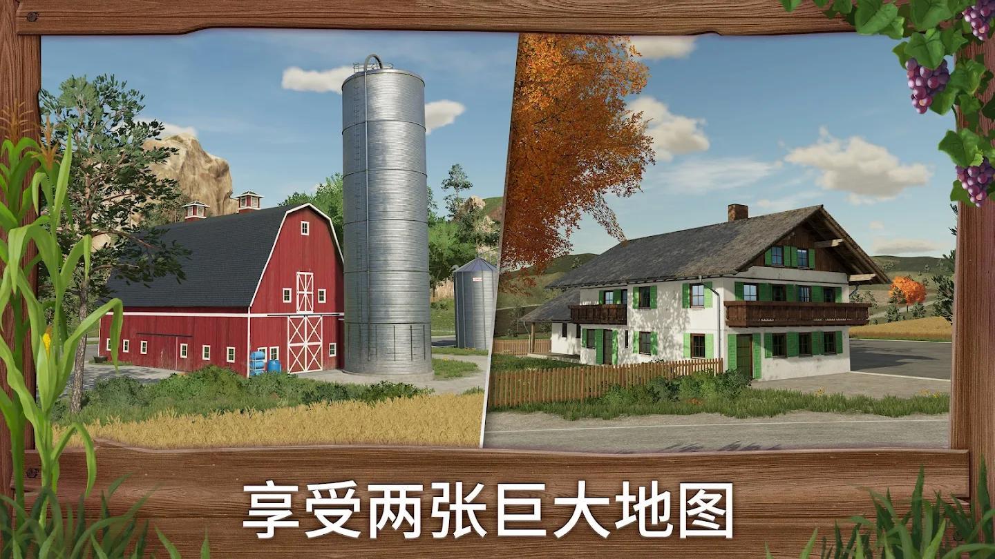 模拟农场23手游版