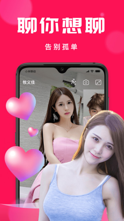 盘丝交友app最新版