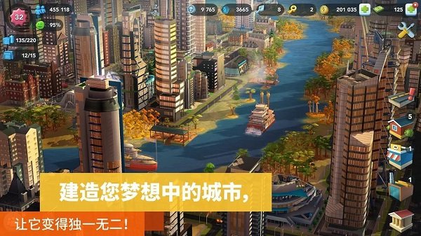 模拟城市我是市长单机