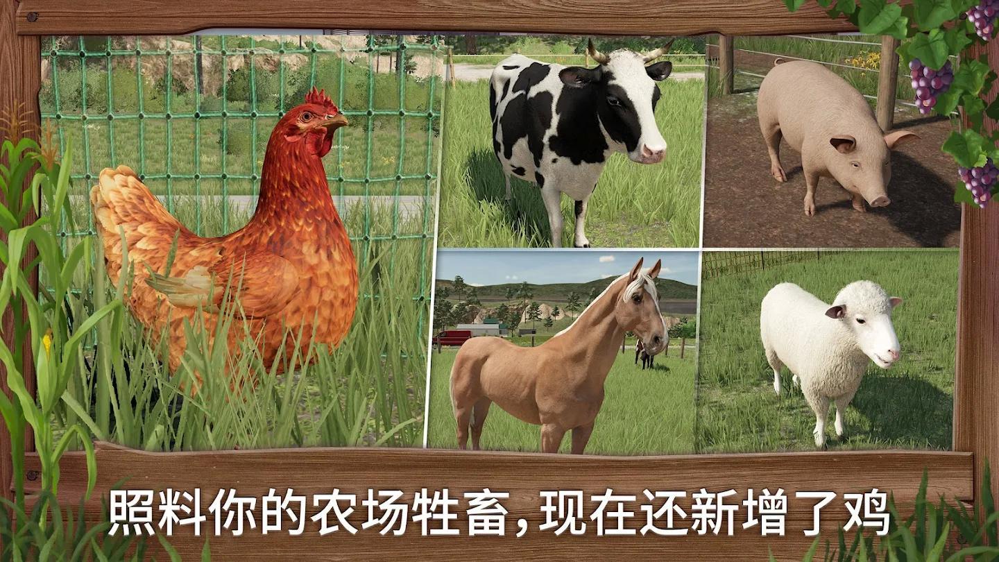 模拟农场23手游版