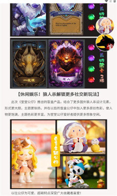 堂堂狼人杀