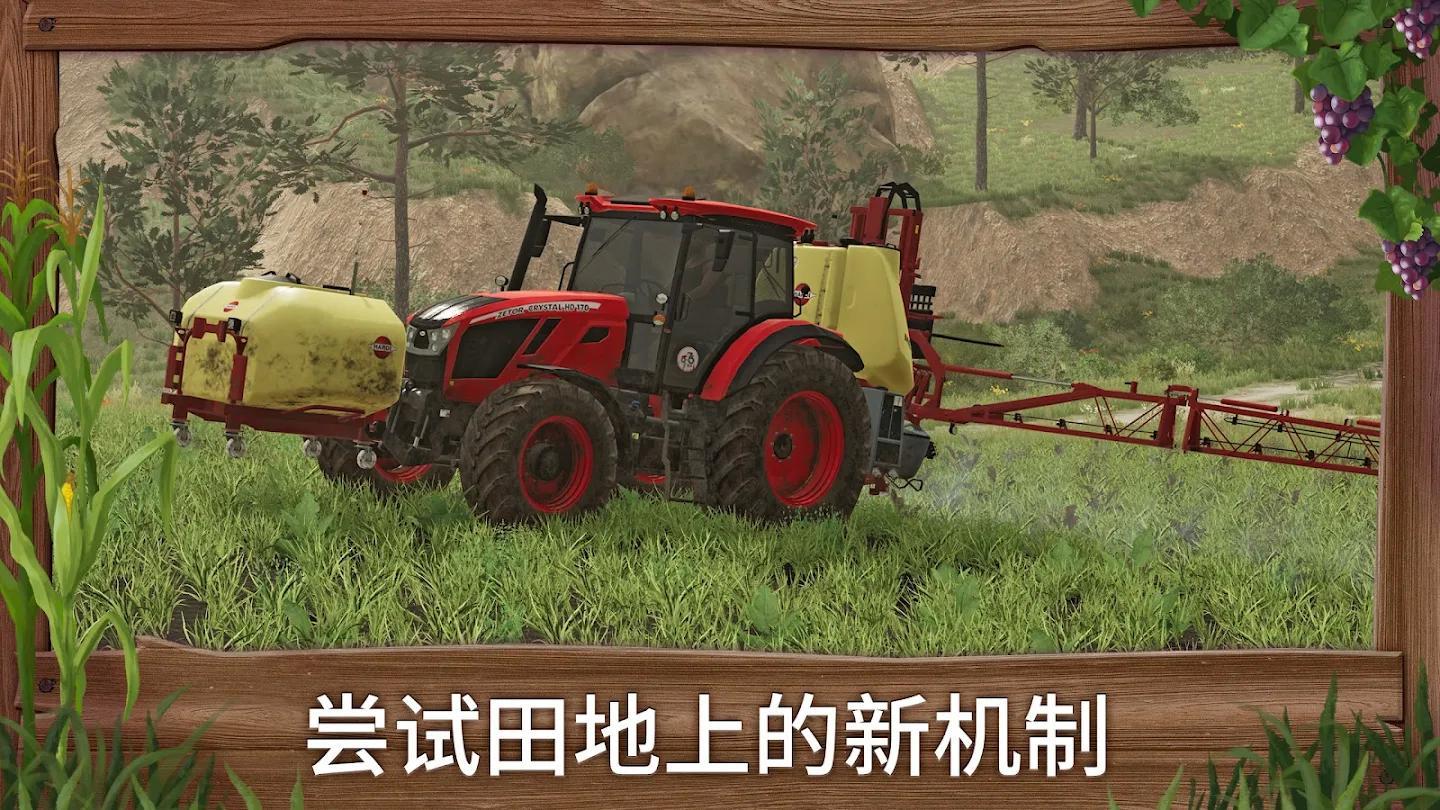 模拟农场23手游版