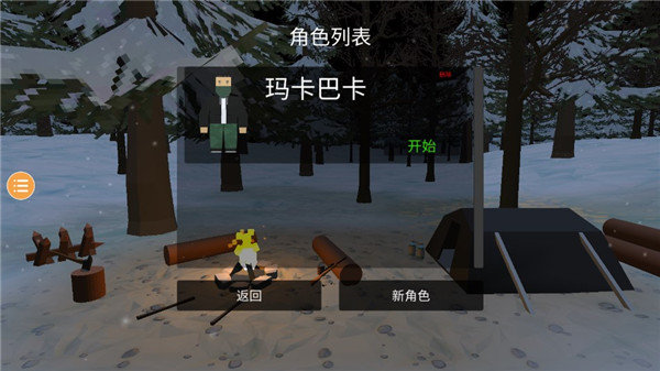 未变异者破解版无敌版