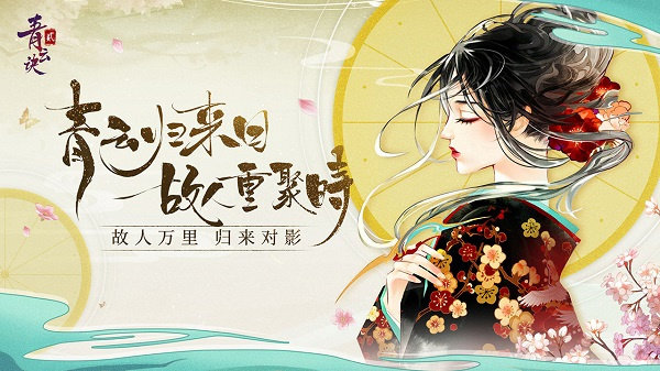 青云诀手游