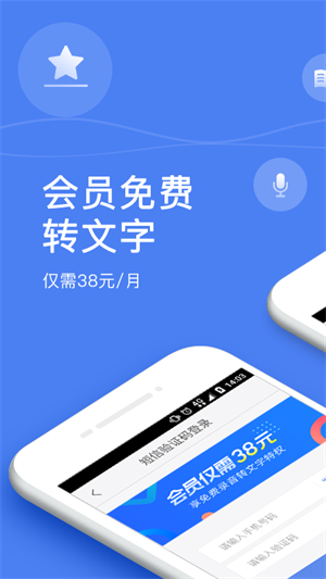 录音宝正式版