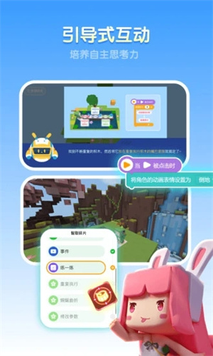 迷你编程老版本