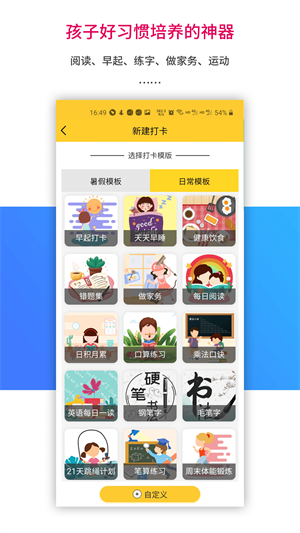 乐教乐学学生版