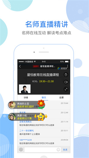 星题库app