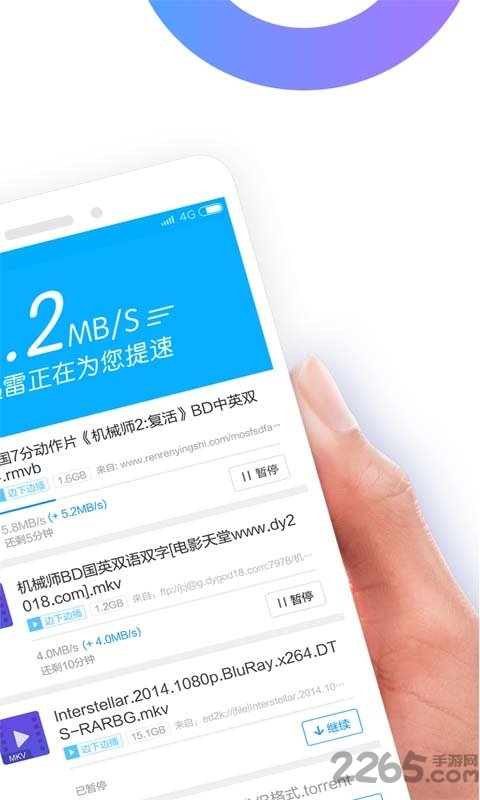 手机迅雷7.0老版本apk